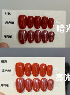 MUZINAIL·【柑熟】显白单色纯手工定制美甲猫眼指甲月光粉纯色