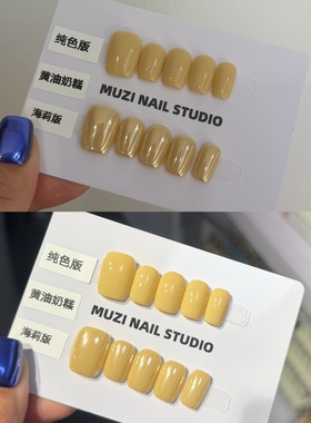 MUZINAIL·【黄油奶糕】纯手工定制美甲短款指甲海莉月光粉美甲爆
