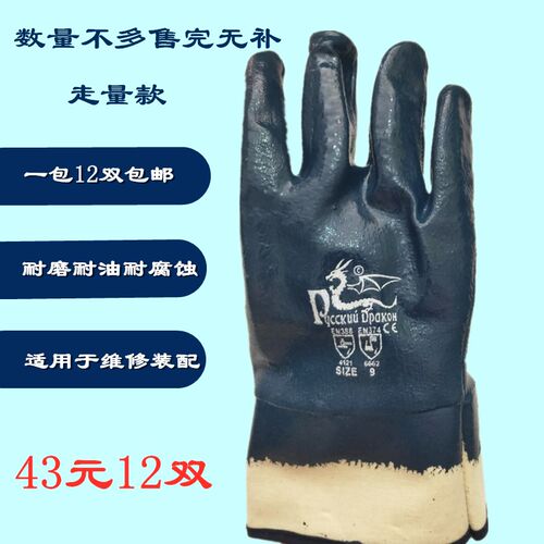 全挂胶防油耐油劳保手套浸胶大口蓝丁晴帆布加油防滑止油耐磨加厚 - 图0