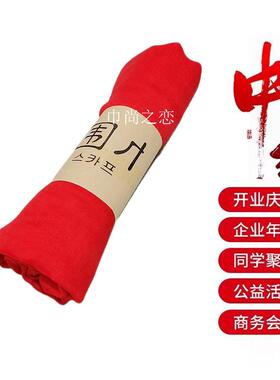 大红色薄款红围巾中国红开业年会活动庆典礼品围巾长款纯色丝巾