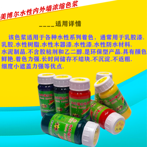 色浆调色内墙乳胶漆水性色精颜料粉灰蓝色涂料高浓度墙漆调色剂 - 图2