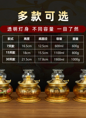 烫金防爆液体酥油灯家用供佛油灯