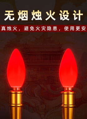 铜合金电蜡烛插电一对