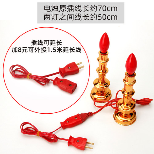 家用供奉插电蜡烛台佛供长明灯财神灯拜神用佛龛蜡烛佛堂用品用具 - 图3