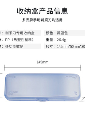 手动剃须刀收纳盒 英吉利刮胡刀旅行盒