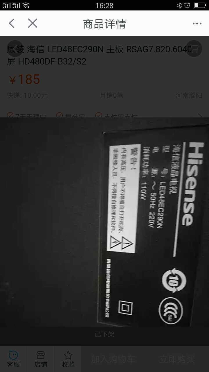 原装 海信 LED48EC290N 主板 RSAG7.820.6040 屏 HD480DF-B32/S2 - 图1