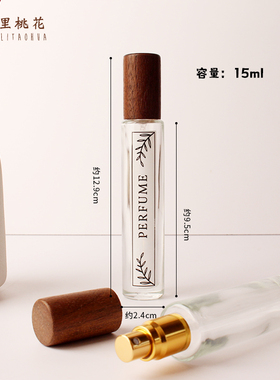 大圆透明15ml香水分装瓶