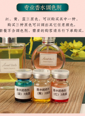 diy大牌高档玻璃套餐香料