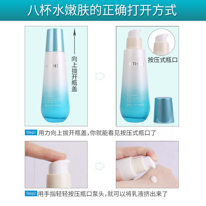 温碧泉女八杯水补水保湿乳活肤乳 温碧泉尚时美乳液/面霜