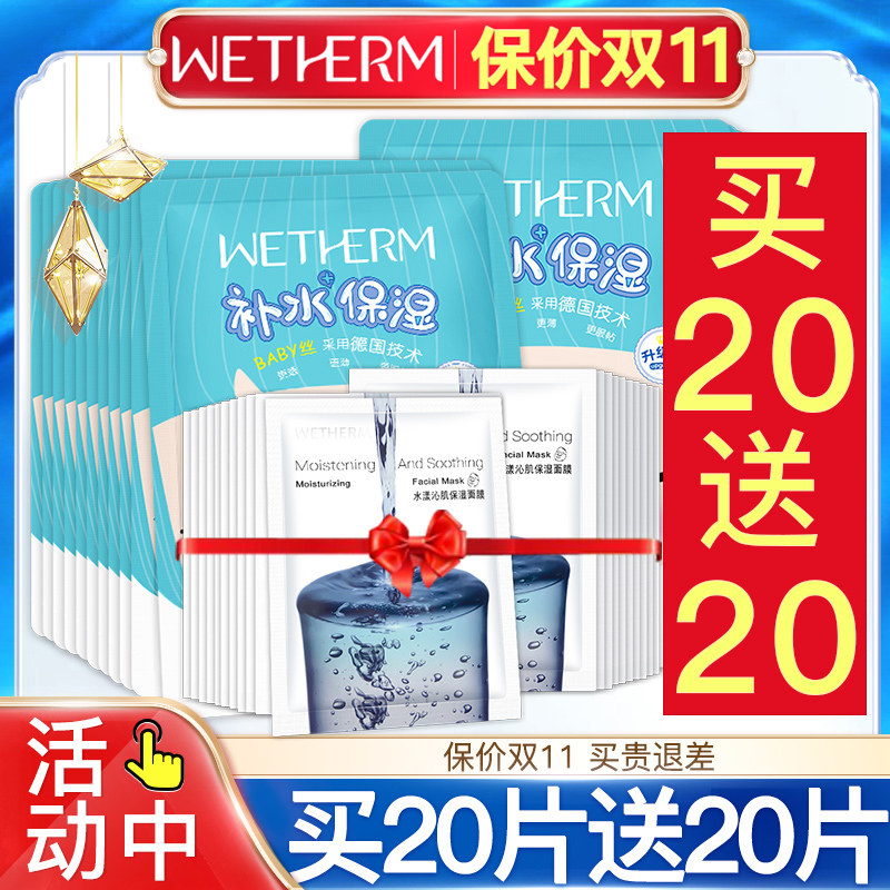 温碧泉秋冬保湿滋润清洁官方玻尿酸 温碧泉尚时美贴片面膜