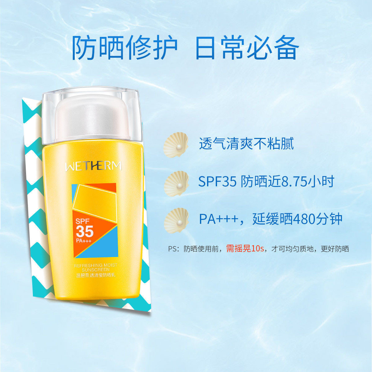  温碧泉尚时美面部护理套装