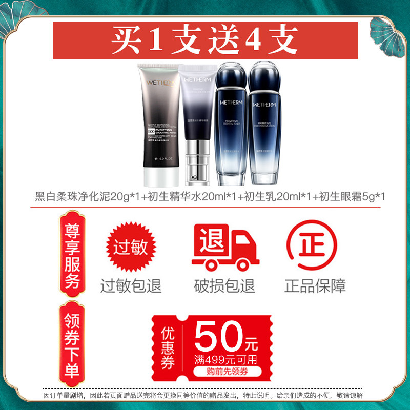 温碧泉初生精华淡化黑眼圈抗皱眼霜 温碧泉尚时美眼霜