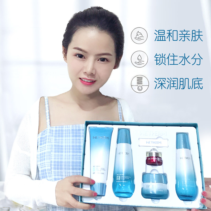 温碧泉八杯水套装正品全套补水乳霜 温碧泉尚时美面部护理套装