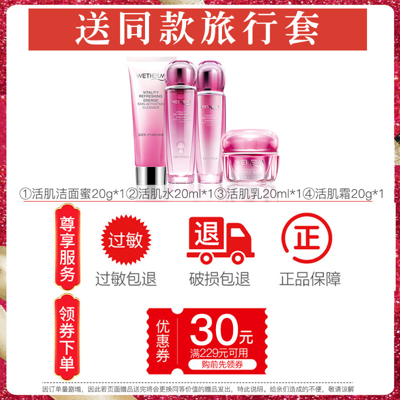 温碧泉元气活肌蜜女男补水洗面奶 温碧泉尚时美洁面