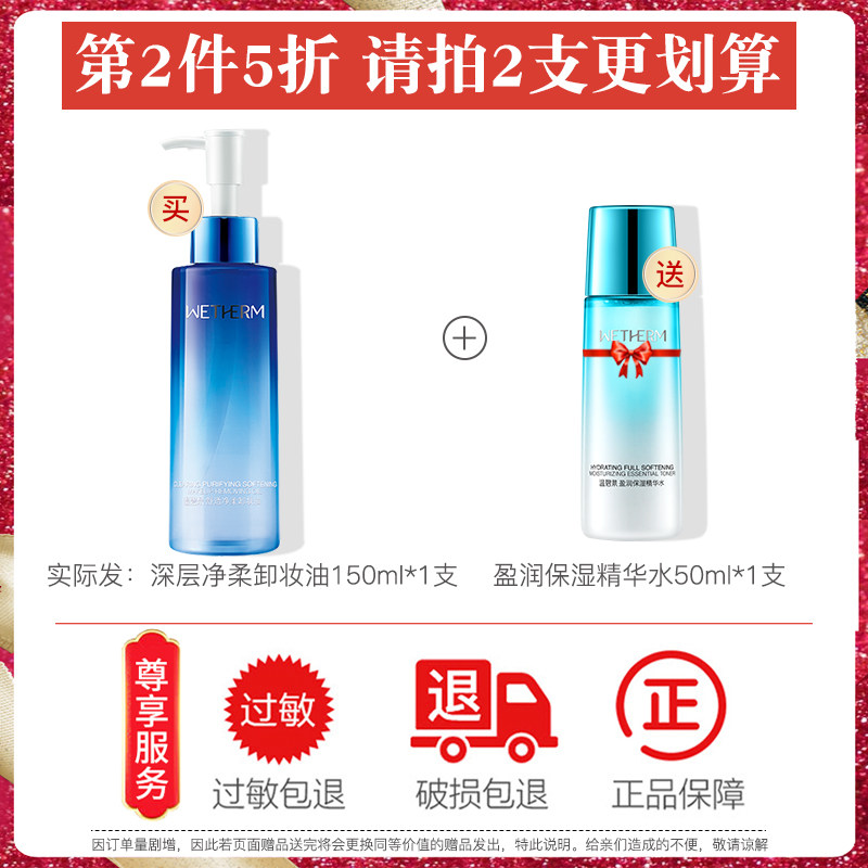 温碧泉卸妆油 温碧泉尚时美卸妆