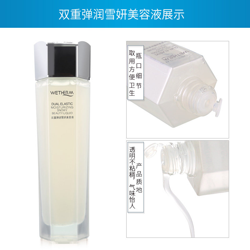 温碧泉专柜正品双重弹润雪妍爽肤水 温碧泉尚时美化妆水/爽肤水