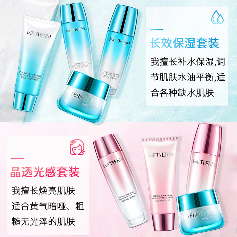 温碧泉套装正品全套补水美白水乳女 温碧泉尚时美面部护理套装