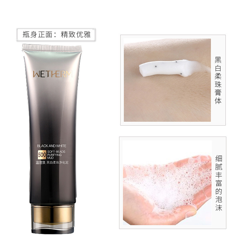 温碧泉专柜正品150g深层清洁洁面乳 温碧泉尚时美洁面