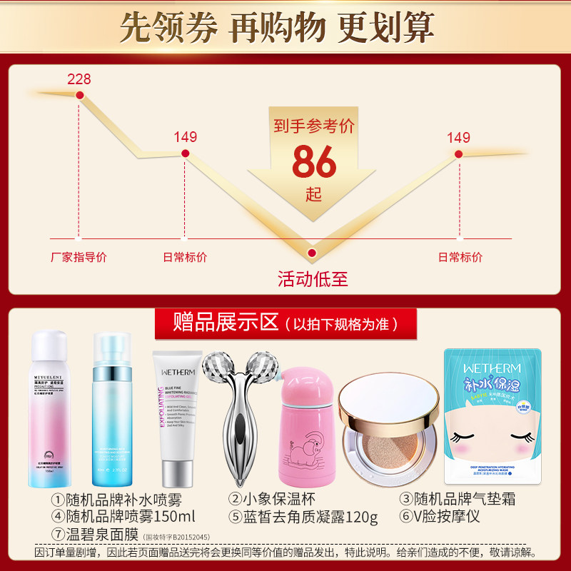 温碧泉套装立力透白美白补水女 温碧泉尚时美面部护理套装