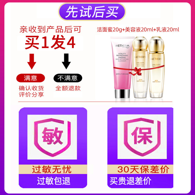 温碧泉专柜正品双重弹润雪妍爽肤水 温碧泉尚时美化妆水/爽肤水