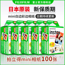 fujiifilm Fuji Lipping instax mini12 7c 25 11 9 90 white edge phase paper glue roll