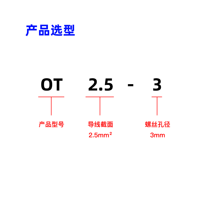 OT25/35/50/70-6/8/10平方圆形O型冷压接线裸端子欧式铜鼻子线耳 - 图0