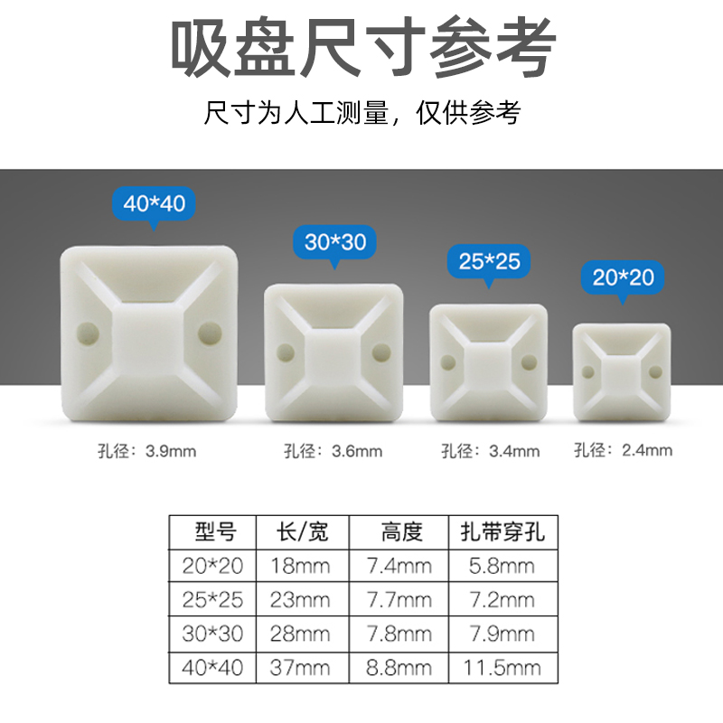 扎带自黏式吸盘粘贴固定座带胶定位片墙面贴电线整理固定器卡扣-图1