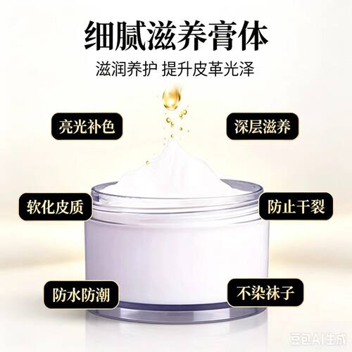 皮仕特通用滋养油皮具无色保养油热卖皮衣皮鞋皮带专用养护神器 - 图2
