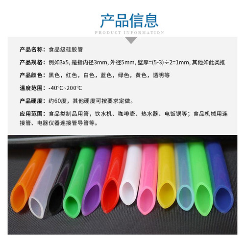 彩色硅胶管6x8 食品级硅胶管 内径6mm外径8mm耐高温家用水管 - 图1