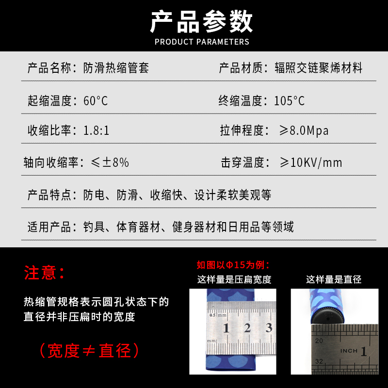 鱼鳞纹热缩管鱼竿手把套绝缘防静电吸汗钓鱼缠绕带硅胶防滑手把套