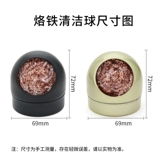 Электрический паяльный уборщик для железа стальный проволочный шарик байон очищающий рот сварки чистящий шар Снимает оловянный шар чистый сидень