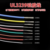 UL3239 Силиконовая линия 26 АВЕГОВОГО БОЛЬШОЙ ТЕМПЕРАЦИИ 200 ГОДОВОГО ВЫХОДА ВОЗДЕЛЕНИЯ ТЕМПЕРУТА