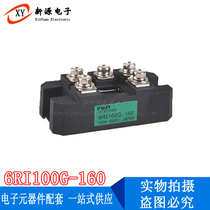 Three phase rectification bridge module Fuji 6RI100G-160 100A1600V High power power supply module