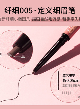 瑰宝秘语精细眉笔野生眉初学细头