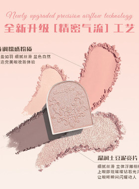 游乐者小天使璀璨秘境画框眼影卧