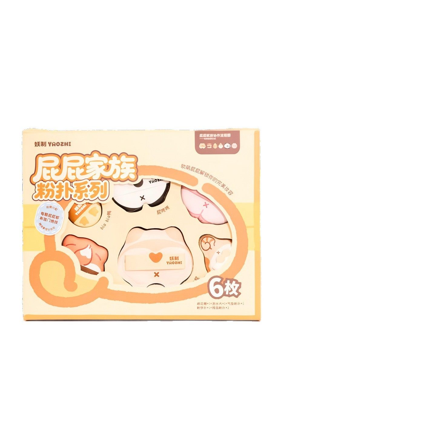 妖制新品屁屁家族粉扑气垫散粉定补妆干湿两用粉底液上妆不易吃粉,淘宝优惠券,粉丝福利购,淘宝优惠卷