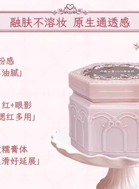 colorrose元气慕斯腮红膏眼唇颊