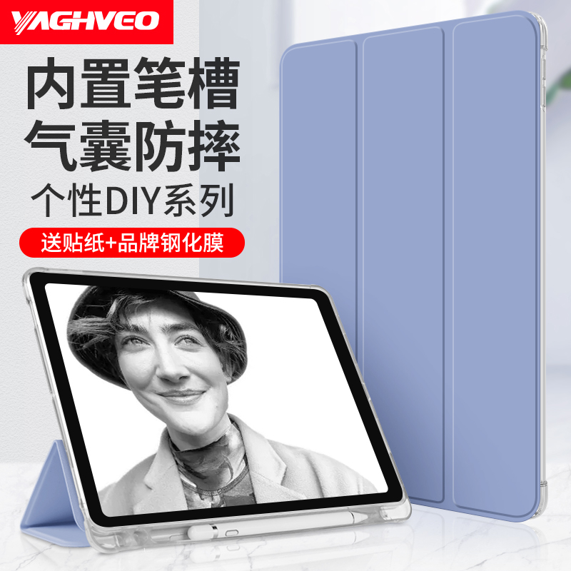 适用ipad 2021保护套带笔槽ipad9保护壳2020新款10.2第八代air5平板pro11寸mini5苹果pad4九2018硅胶9.7迷你6 - 图1