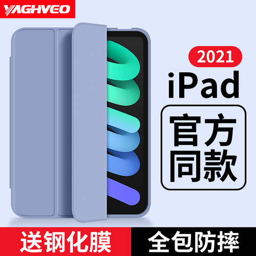 雅语适用苹果2022新款ipad保护壳10.2保护套2020 air5平板mini4迷你6硅胶2021第八代pro11电脑10三折8九9pad2-图0