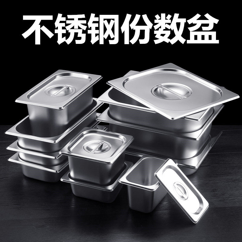 不锈钢份数盆果酱盒奶茶店专用长方形盆奶茶分装调料盆配料小料盒,淘宝优惠券,粉丝福利购,淘宝优惠卷