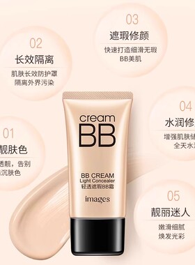 品牌BB霜遮瑕保湿控油持久不脱妆隔离防水防汗混油皮干皮粉底液