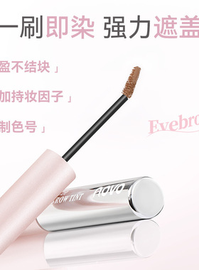 NOVO染眉膏野生眉定型眉膏防水防汗持久自然毛流雾感韩系浅色新手