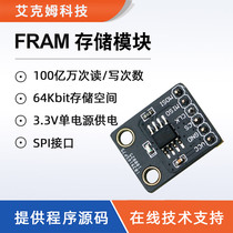 FM25CL64B ferroelectric memory MB85RS64 64Kbit serial SPI provides source code FRAM modules