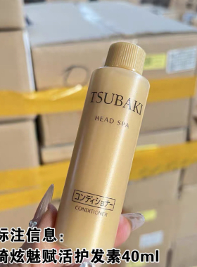 奢华头发护理 日本丝贝奇 山茶花炫魅赋活洗发水护发素 可选 标残