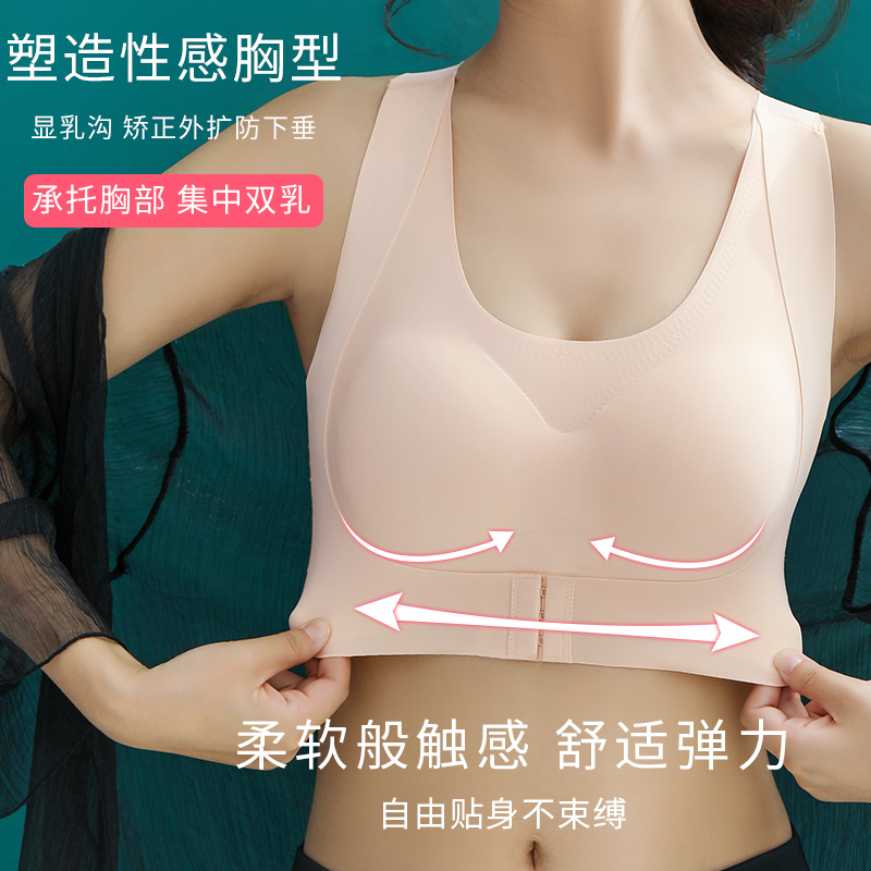 美背心式运动内衣女无痕钢圈矫正驼背聚拢收副乳调整型上托文胸罩 美背心式运动内衣女无痕钢圈矫正驼背聚拢收副乳调整型上托文胸罩