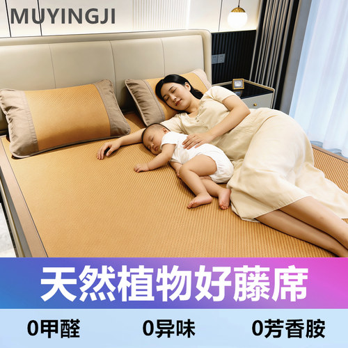 藤席凉席A类母婴可裸睡天然佛山藤编席吸湿透气不闷可折叠空调席 - 图0