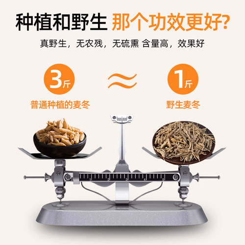 秦岭野生麦冬新货无硫天然中药材野生非四川绵阳麦门冬茶搭玉竹 - 图3