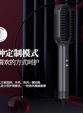 金稻直发梳吹风梳卷发棒