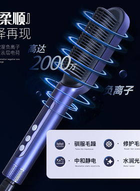 金稻直卷两用负离子防烫直发器