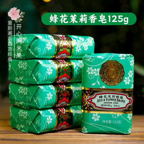 蜂花檀香皂125g家庭装玫瑰茉莉花沐浴皂国货正宗上海香皂官方旗舰 - 图1